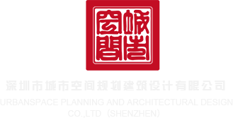 婷婷五月天肏屄视频深圳市城市空间规划建筑设计有限公司